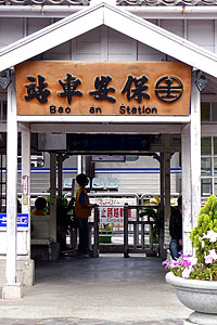 station entrance